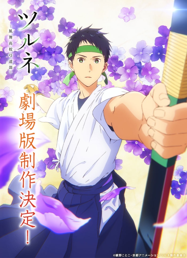 Tsurune: Kazemai Kōkō Kyūdō-bu locandina Tsurune: Kazemai Kōkō Kyūdō-bu locandina